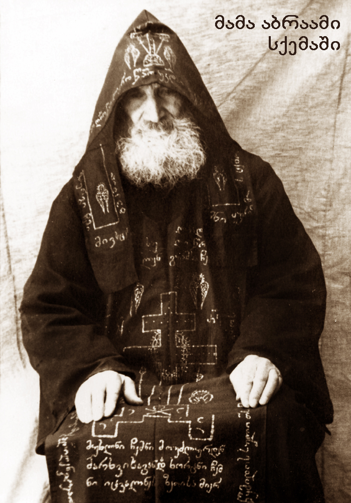 მეუდაბნოე KARIBCHE